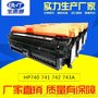 彩色激光打印机专用HP740/307A HP5225彩色硒鼓