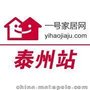 装装装房子买家具就到一号家居网