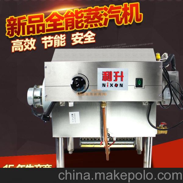 利升Nixon臥式燃氣蒸汽發生器全方位保護節能不銹鋼蒸汽機