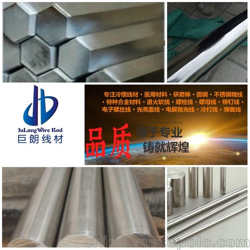 北京SUS316不銹鋼線材高速工具鋼鋼絲玻封鐵鉻合金圖片