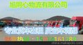 X肇庆怀集高要到湖北县13米5高栏17米5平板车出租