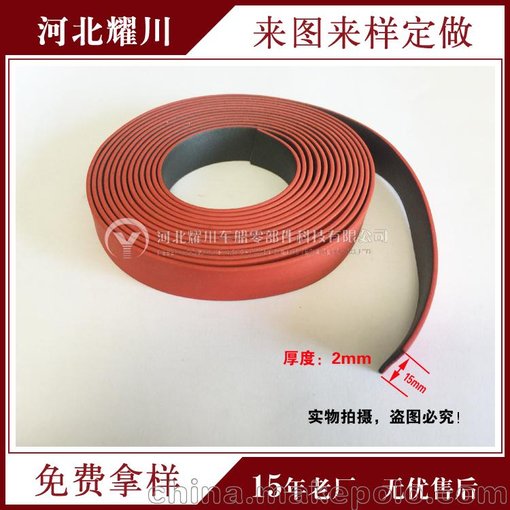 廠家供應(yīng) 防火膨脹石墨密封條 膨脹型防火密封條圖片