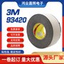 3M93420双面胶黄膜黑胶pet视窗粘接可贴服双面胶手机数码