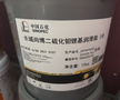 长城二硫化钼锂基润滑脂3号