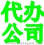 宝山注册公司，宝山财务代理公司及报价，秉格专业一站式代理