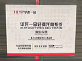 华龙一品 HLYP 轻钢龙骨