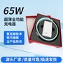 65W快充 氮化镓超薄充电器 适用三星/华为 Type-C+US