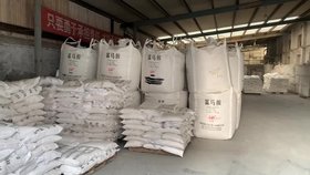 山東強森化工有限公司袋裝素材