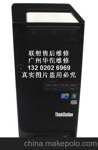 聯想Lenovo工作站ThinkStation維修S30維修