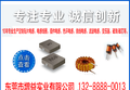 东莞增益电感厂家供应贴片，色环，工字电感，大功率环形电感