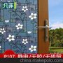 玻璃贴膜  彩印静电玻璃贴膜