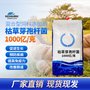 枯草芽孢杆菌1000亿/g 畜牧水产农资添加剂厂家现货批发