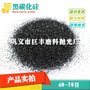 供应树脂磨具用碳化硅磨料 样品免费