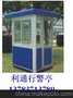 郑州厂家直销 岗亭厂家河南批发零售岗亭