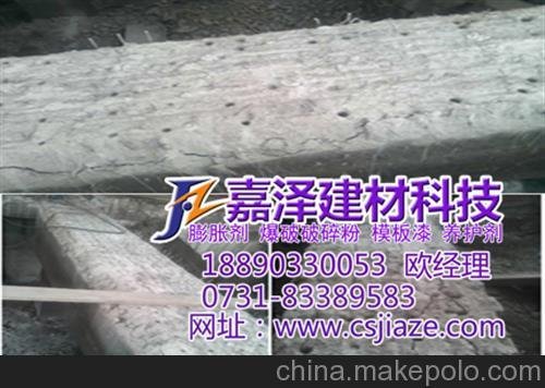花崗巖開(kāi)采靜態(tài)破碎劑、云南靜態(tài)破碎劑、承接全國(guó)爆破膨脹工程圖片