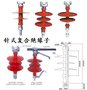 10kV针式复合绝缘子FPQ-10/5针式复合绝缘子