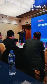 2019中国混凝土展闭幕，思伟软件荣获混凝土产业联盟理事单位
