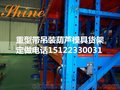 模具货架种类 重型抽屉式货架规格 免费设计 价格便宜