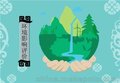关于重庆办理环评报告的简介