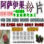 提供阿薩伊果壓片糖果 代加工生產(chǎn)OEM定制 藥食同源 新資源食品
