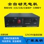 CD122430自动识别充电机 12V24V30A充电机