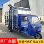 全封闭驾驶室五轮摩托移动挂桶垃圾车