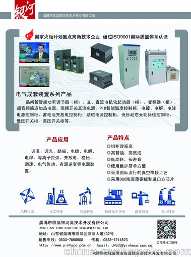 青億電氣成套裝置系列產(chǎn)品圖片