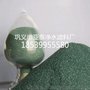 高含量碳化硅 亚泰磨料厂 绿碳化硅