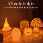 3D打印月球灯 月亮灯创意小夜灯 生日情人节礼物 万圣节骷髅头