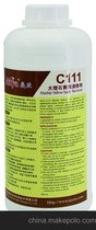 奥亚 正品 大理石 黄斑清除剂 C111