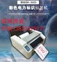 丽标电力专用宽幅打印机kb3000电力工程标签机