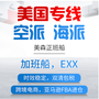 國際物流泰國專線貨運貨代，泰國專線快遞跨境小包陸運海運