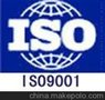 ISO9001质量管理体系认证