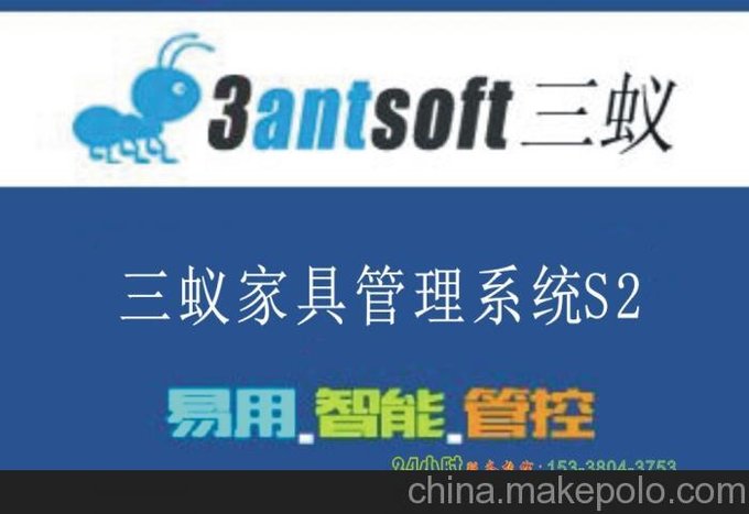 供應(yīng)東莞家具erp 佛山家具行業(yè)erp 廣東家具erp系統(tǒng)圖片