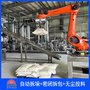 碳酸鈉全自動(dòng)拆包機器人，智能拆垛拆包機械手優(yōu)勢
