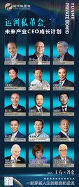王石馮侖首度聯(lián)合未來產(chǎn)業(yè)CEO成長計(jì)劃