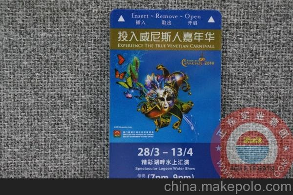 條碼會(huì )員卡 磁條會(huì )員卡圖片