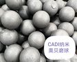 半自磨用CADI奥贝磨球，润磨机用CAID奥贝磨球