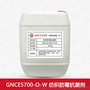 佳尼斯GNCE5700-O-W纺织防霉抗菌剂 干燥剂 除臭包 防水剂