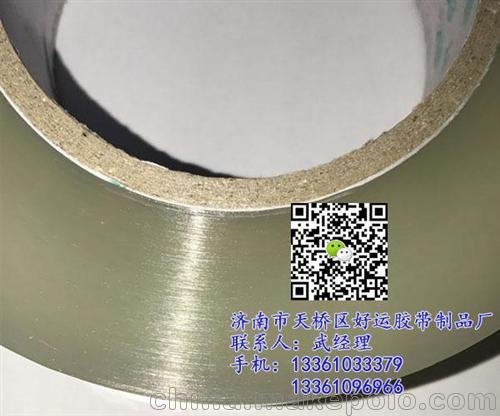 好運(yùn)膠帶廠家直銷(圖)、醫(yī)用透明膠帶圖片