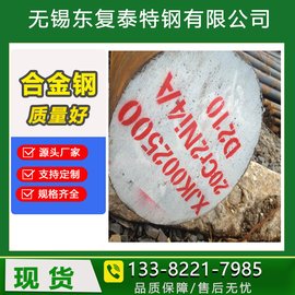 20Cr2Ni4圓鋼 合金結構鋼 現貨庫存