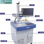 泰州 镇江光纤激光打标机20W30W供销脉冲光纤激光器维修