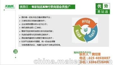易站通关键词排名,易站通,耀仁网络