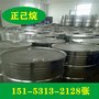98%正己烷山东现货价格，厂家代理，量大从优