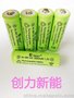 创力镍氢圆柱电池1.2V/AA1800mAh