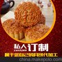 糕师傅中秋月饼专业订制各式月饼