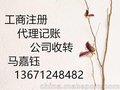 北京一手寄卖行公司转让