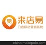 来店易APP