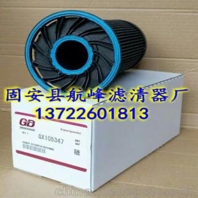 登福濾芯QX105047 QX105347康普艾空壓機配件圖片