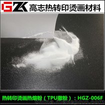 供应tpu热熔胶粉 弹性烫画用撒粉 热熔胶粉